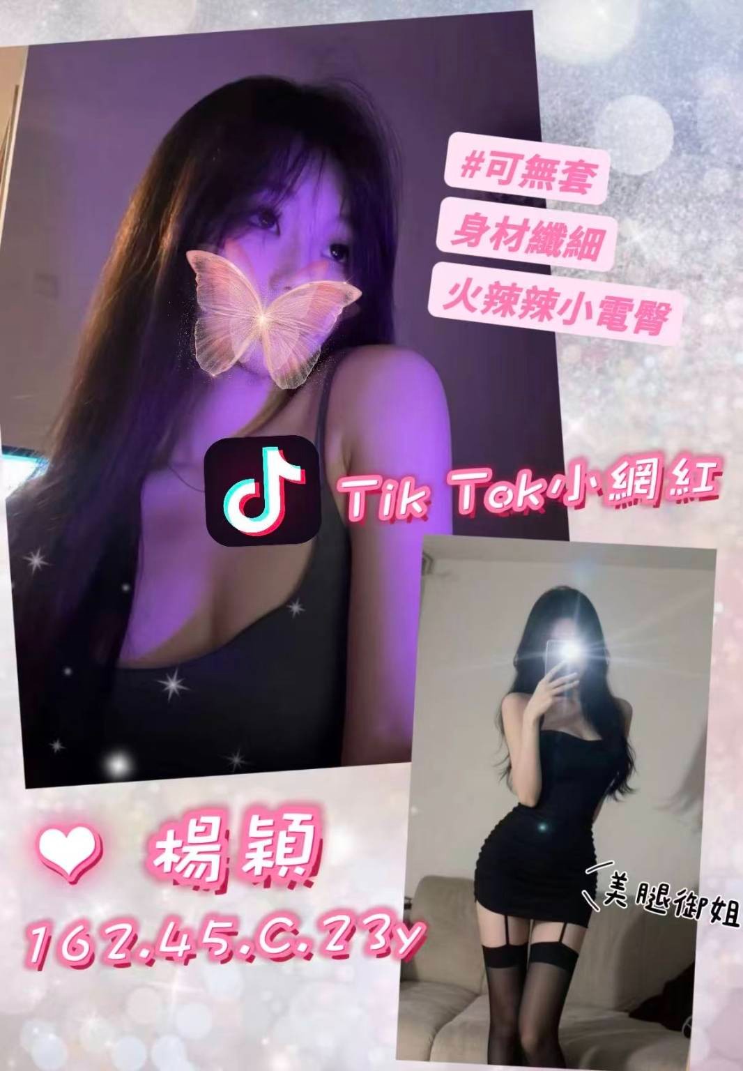 楊穎實照_2