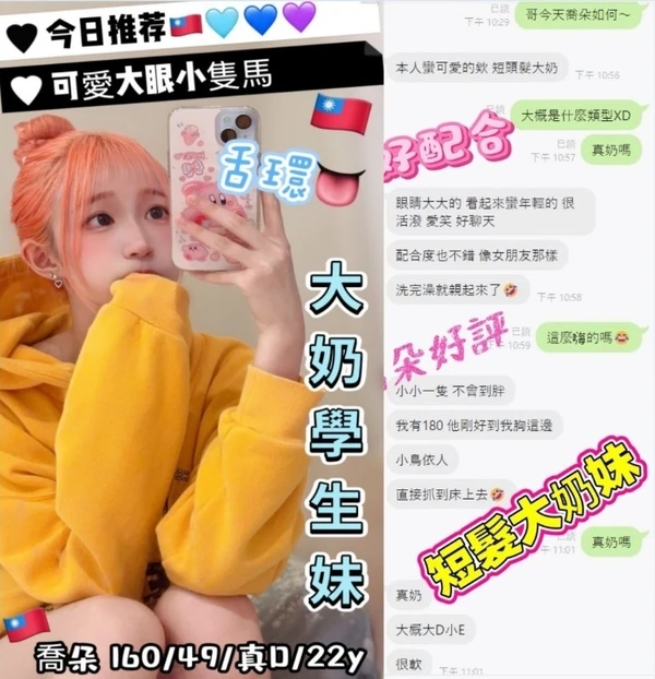 喬朵