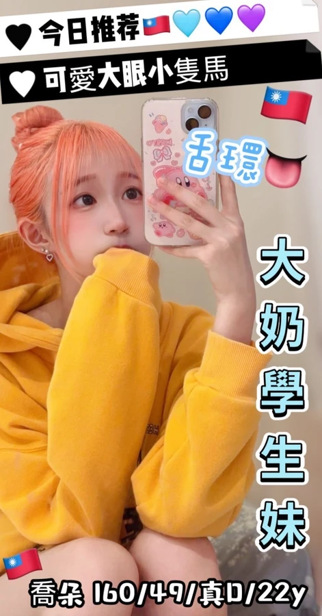 喬朵實照_4