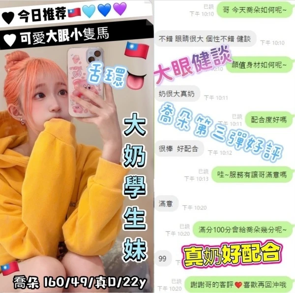 喬朵實照_5