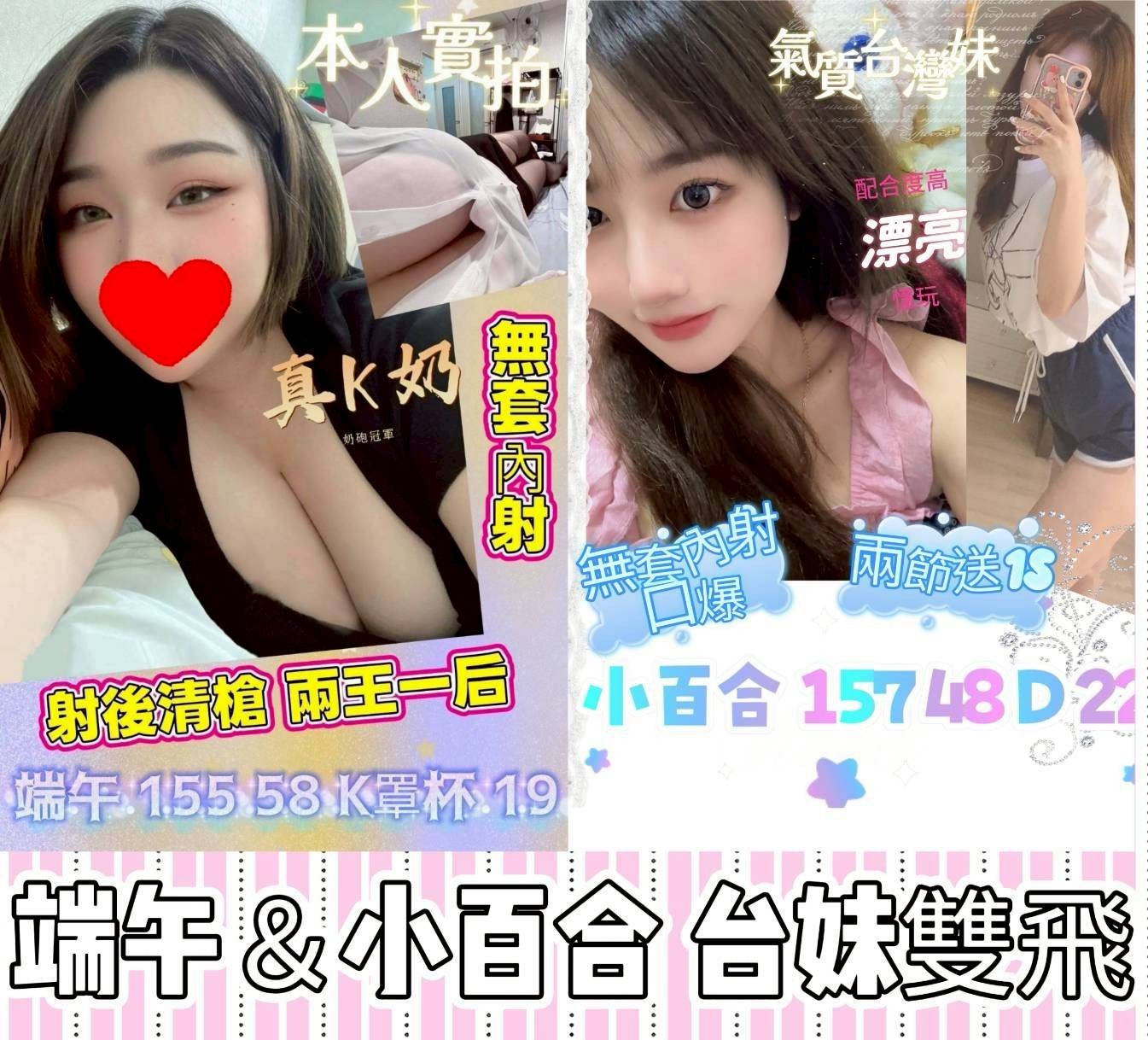 端午實照_5