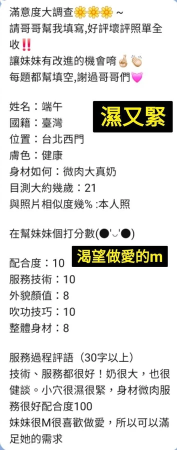 端午實照_2