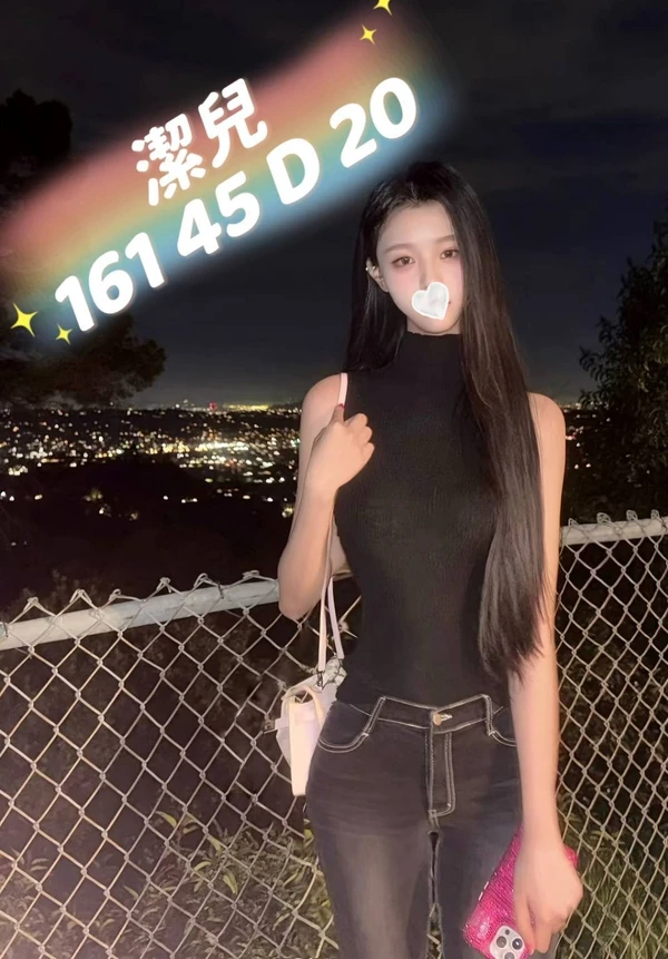 潔兒