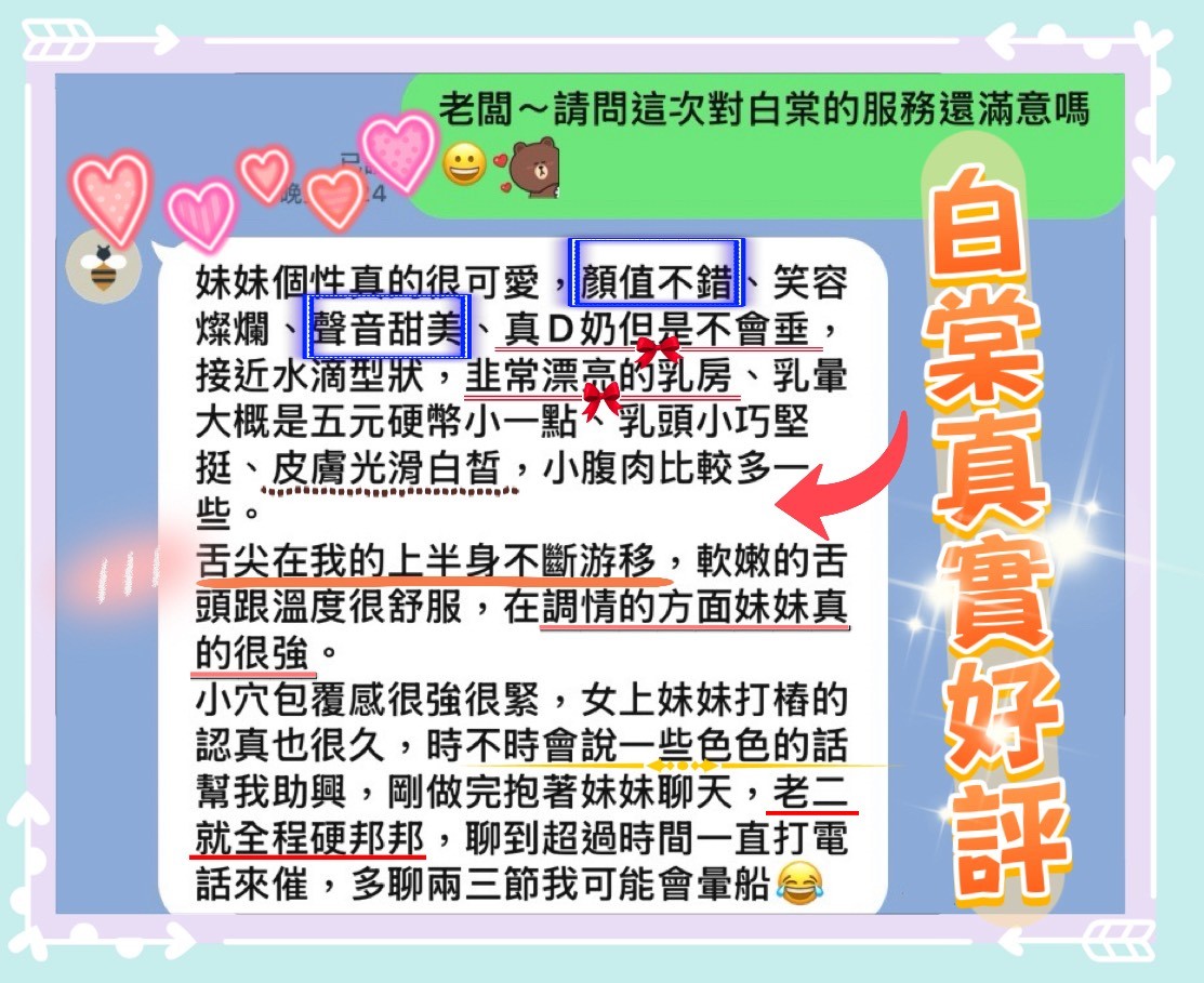 白棠實照_4