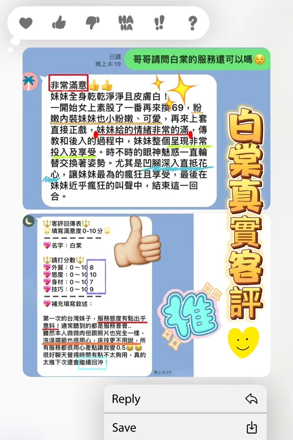 白棠實照_2
