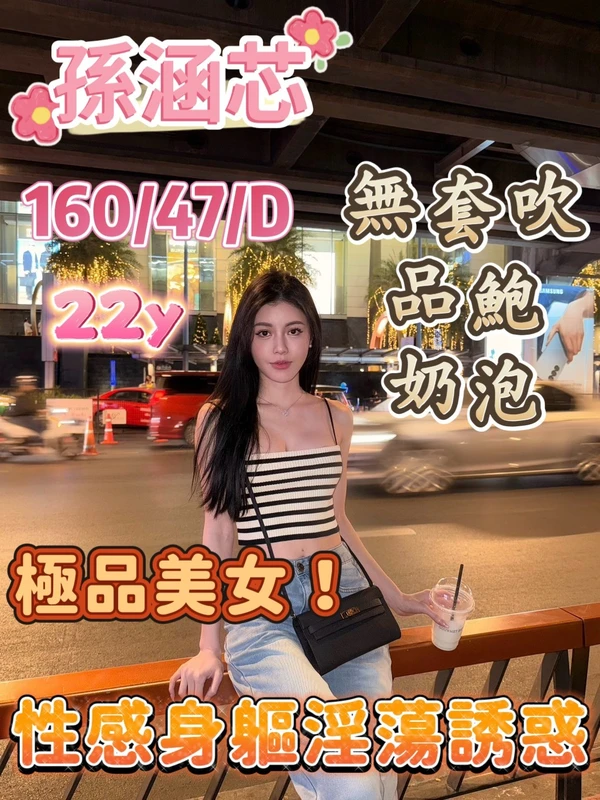 孫涵芯實照_3