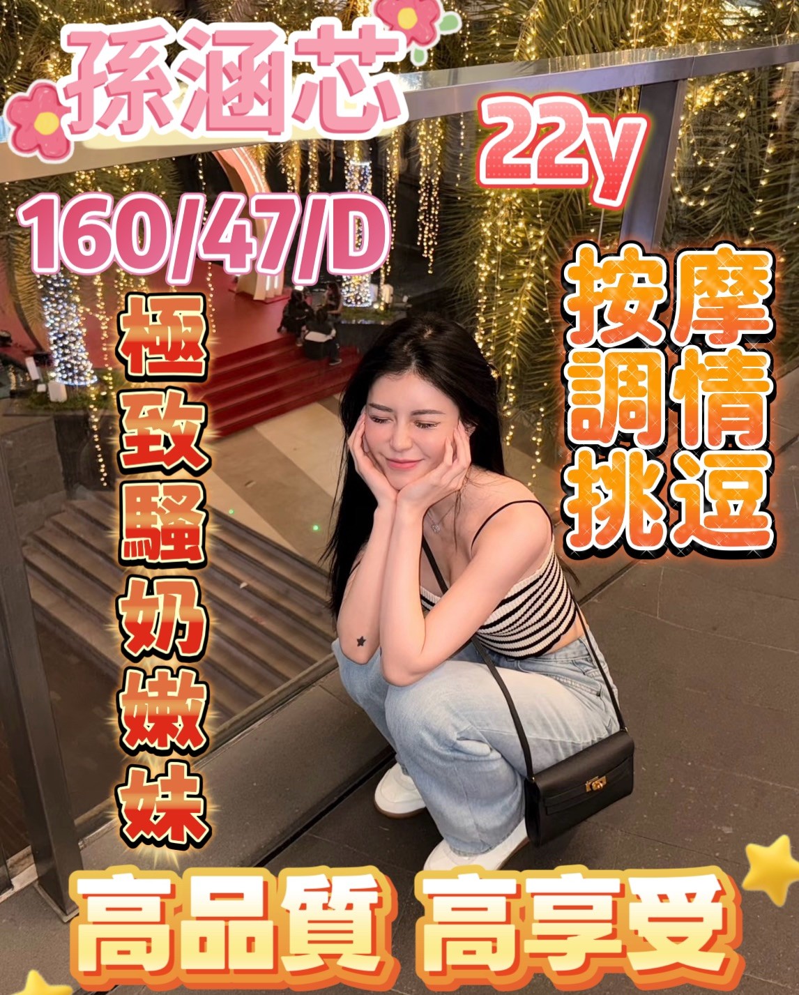 孫涵芯實照_17