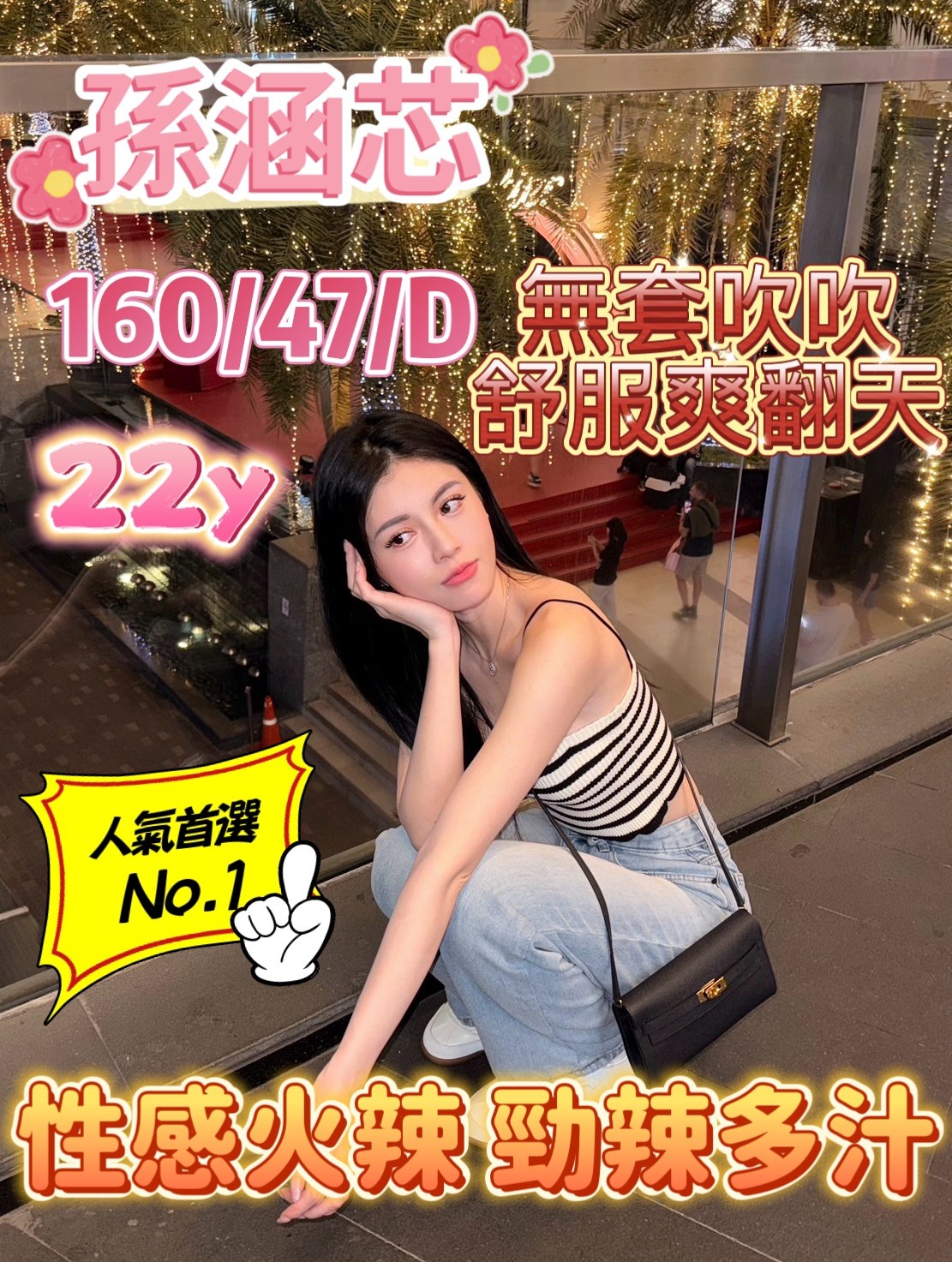 孫涵芯實照_20