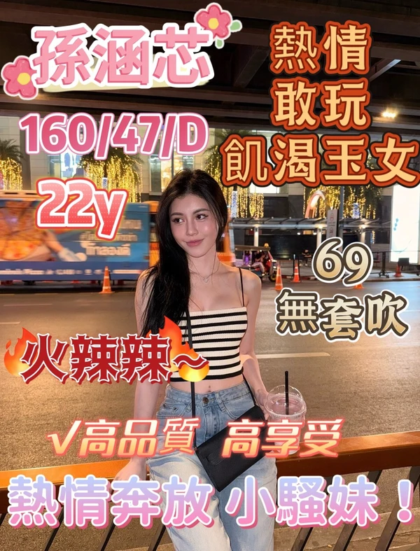 孫涵芯實照_10