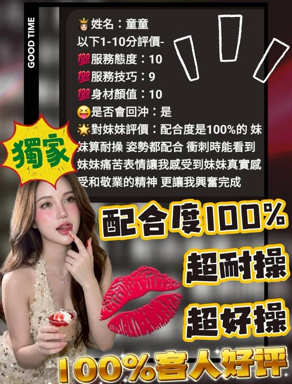 童童實照_2