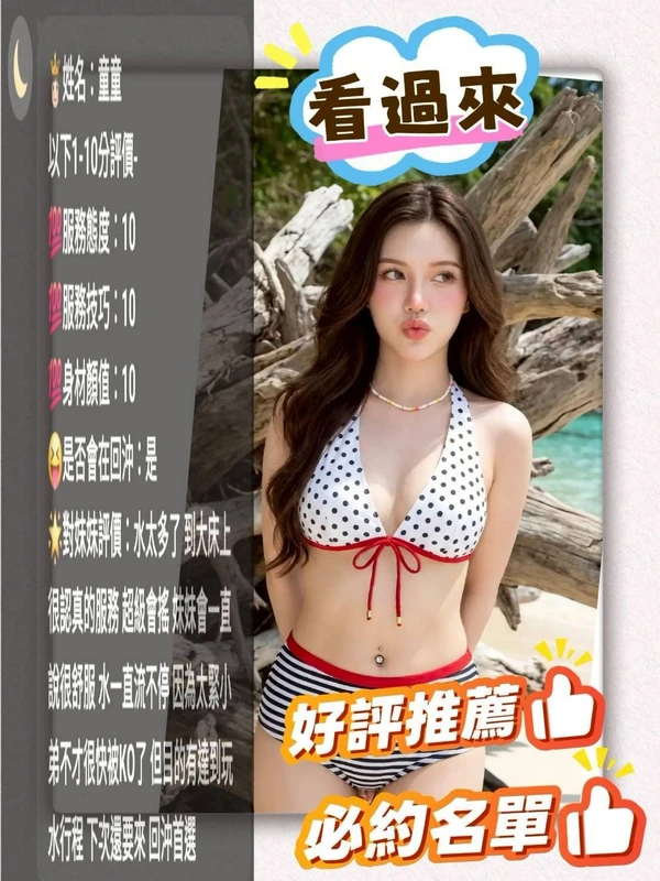 童童實照_3