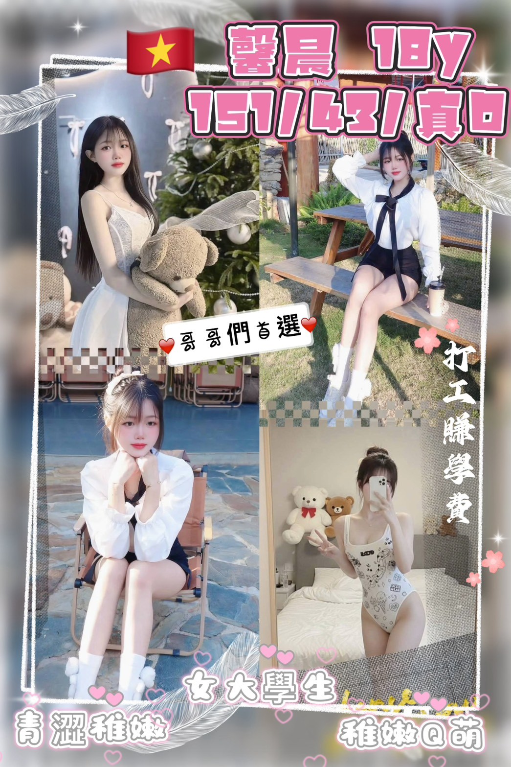 馨晨實照_2