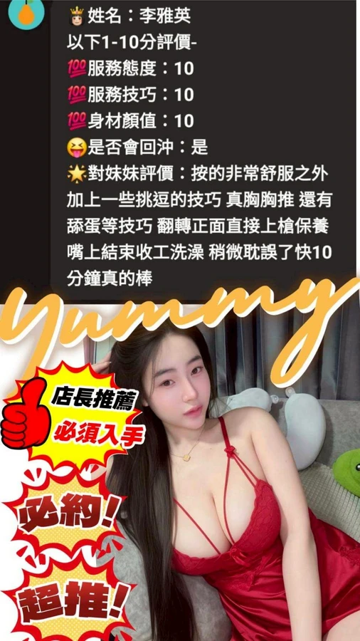 苗栗外送茶-李雅英