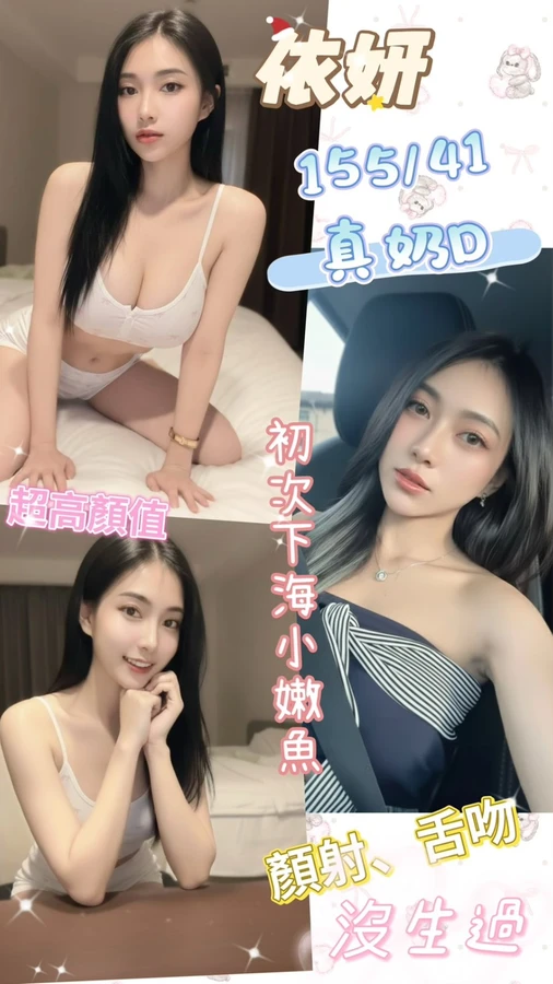 南投外送茶-依妍