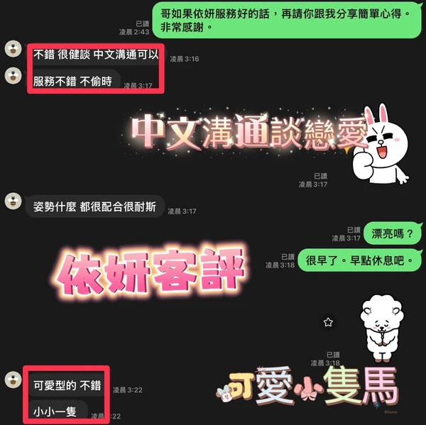 依妍實照_2