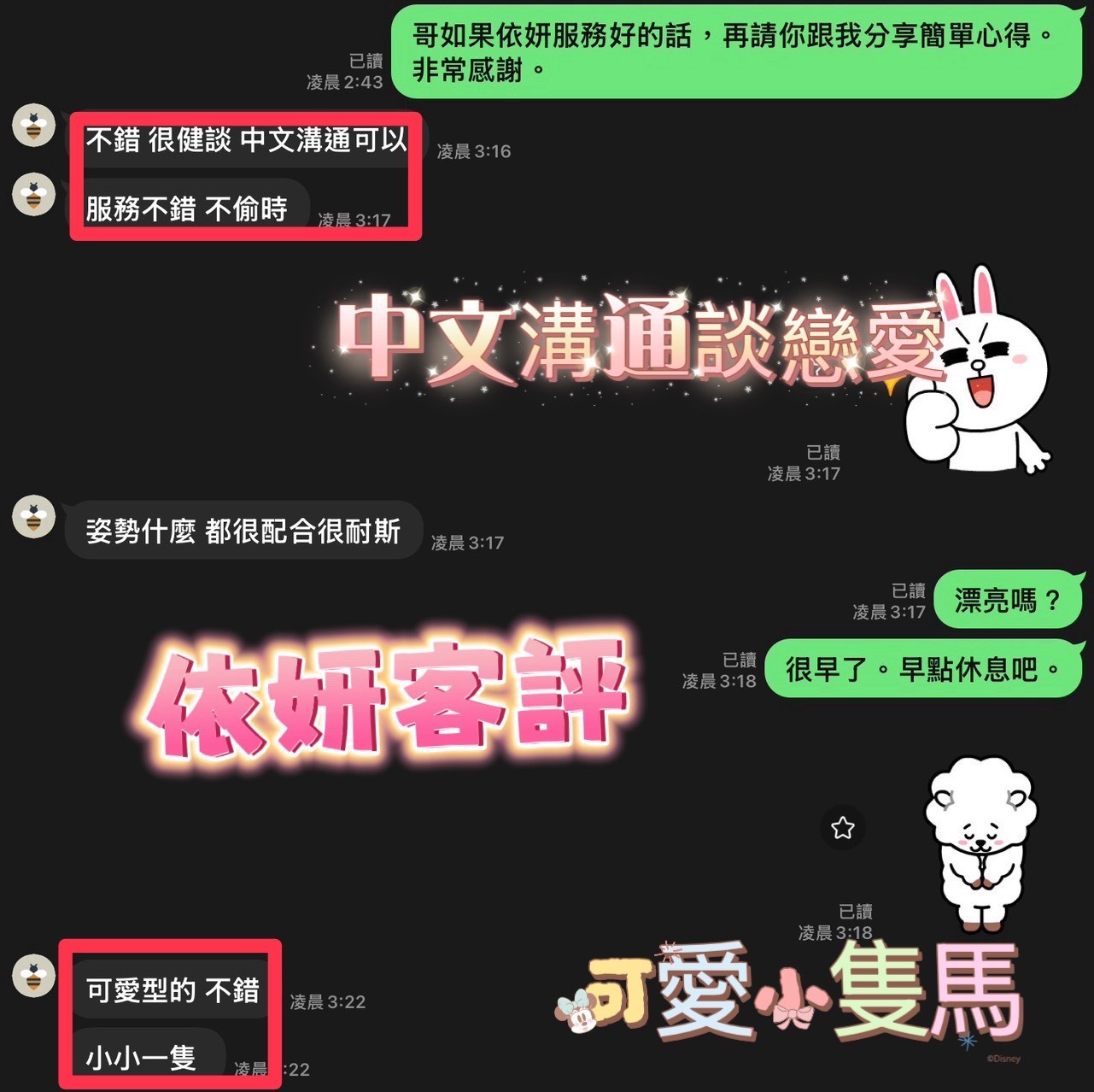 依妍實照_4