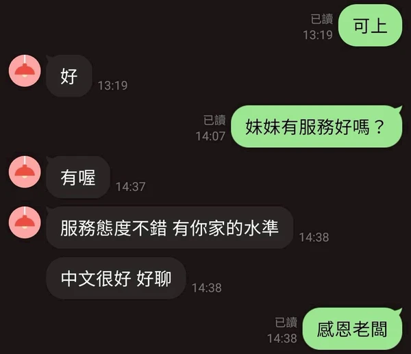 芯語