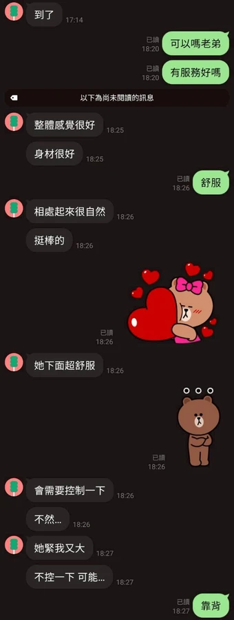 芯語實照_2