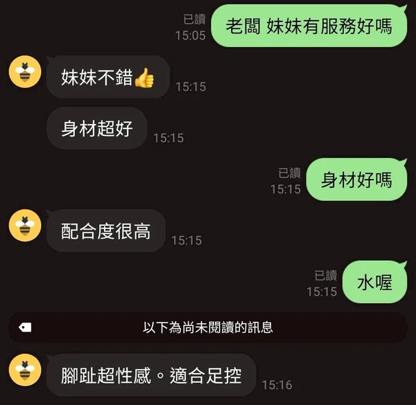 芯語實照_3