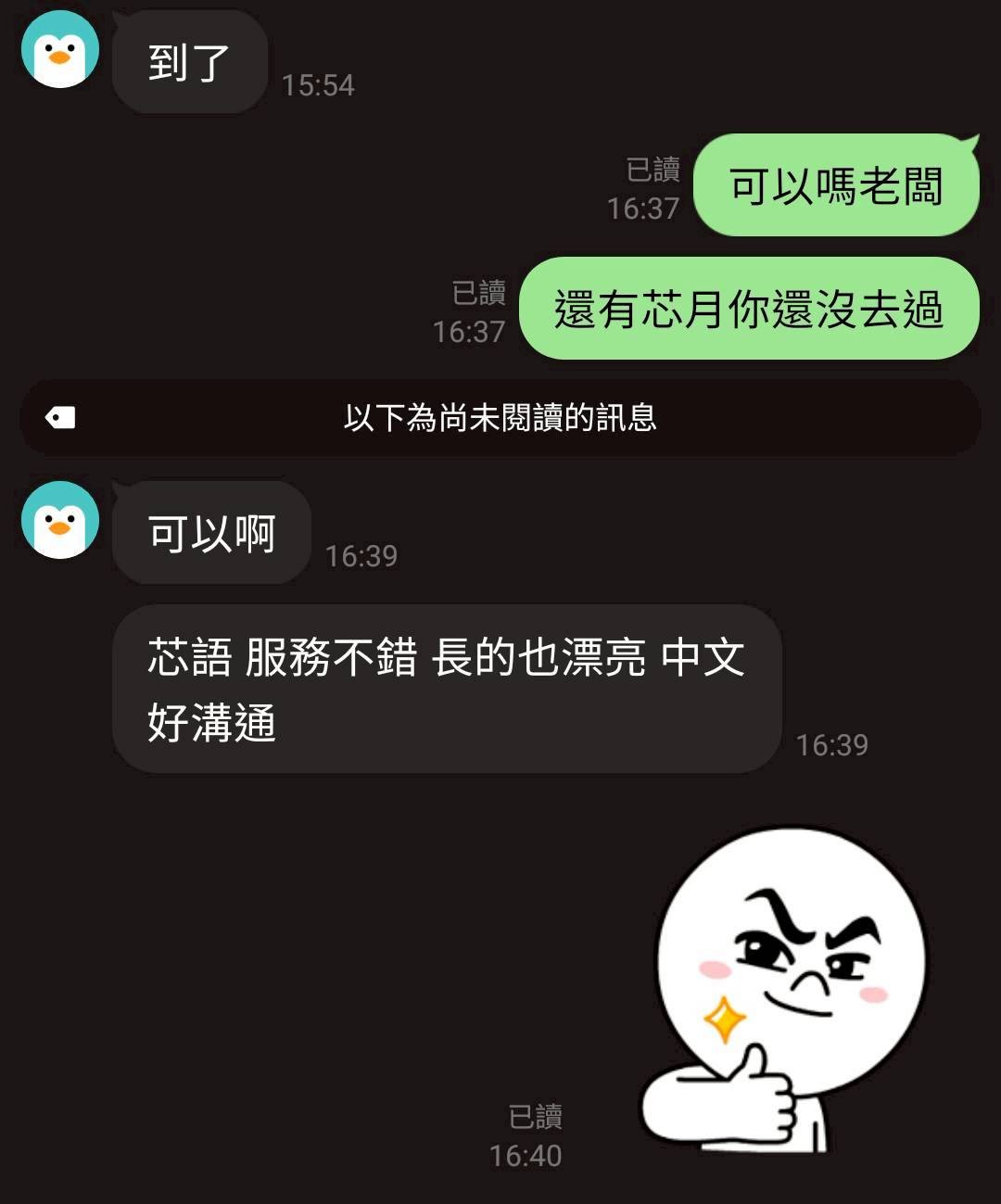 芯語實照_14