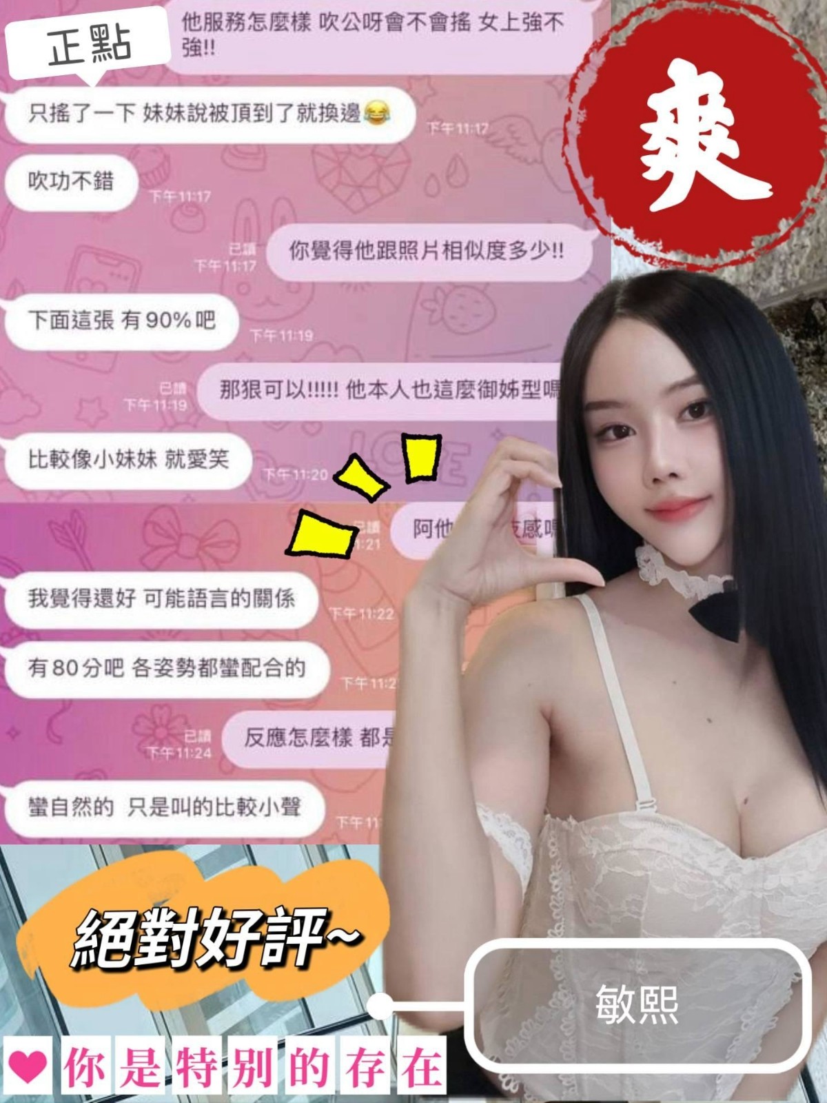 敏熙實照_3