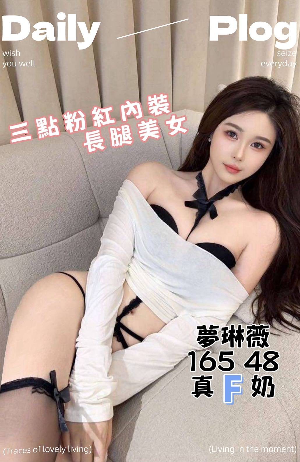 夢琳薇實照_4