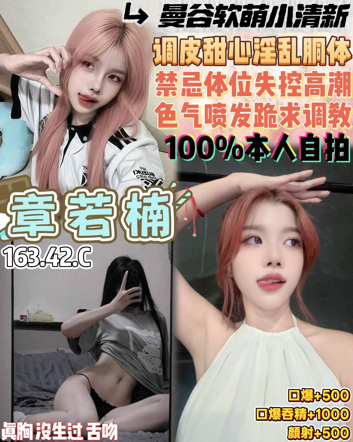 章若楠實照_3