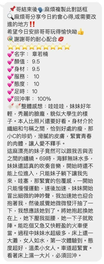 章若楠實照_2