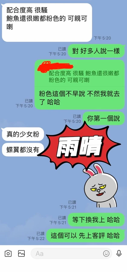 台東外送茶-雨晴