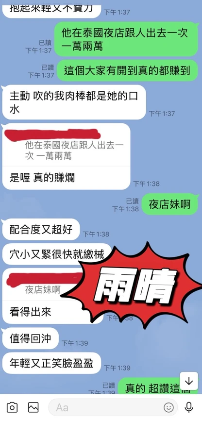 雨晴實照_2