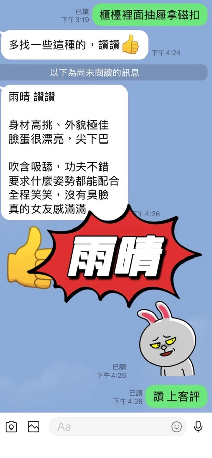雨晴實照_3