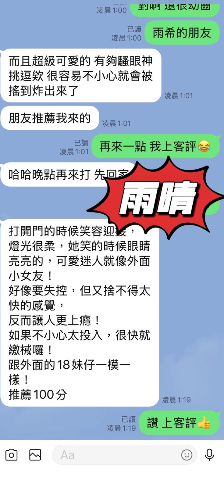 雨晴實照_9