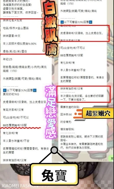 兔寶　實照_3