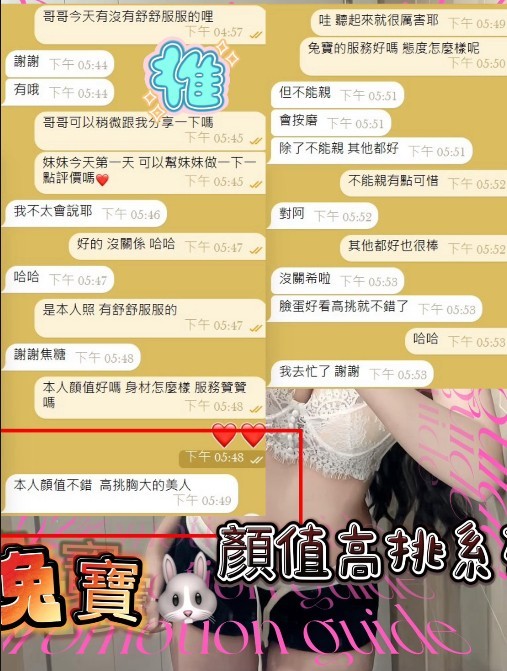 兔寶　實照_12