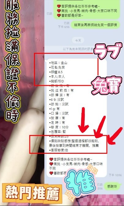 兔寶　實照_13