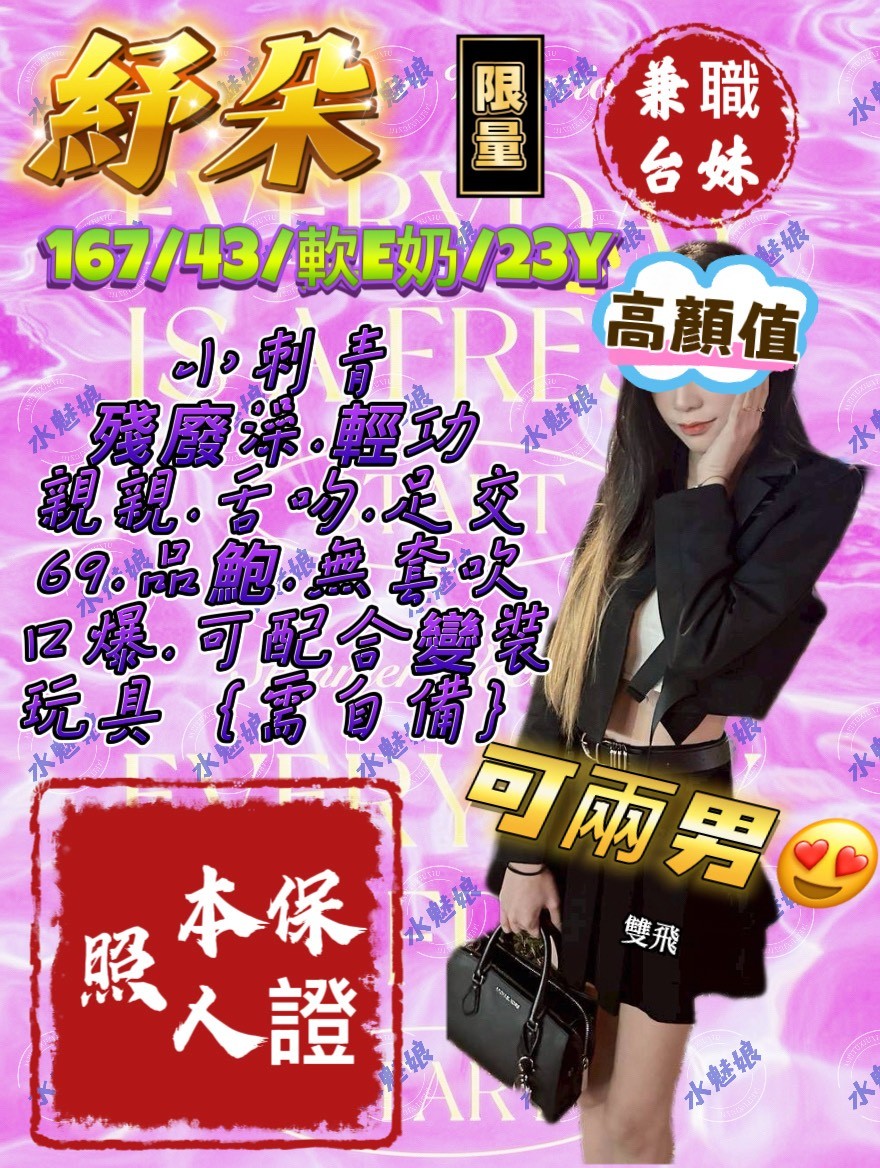 紓朵實照_5