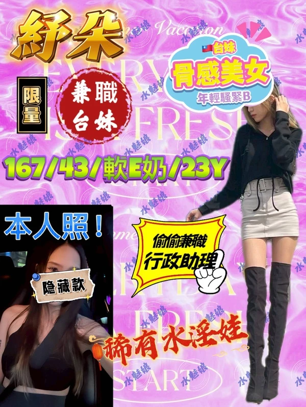 紓朵實照_3