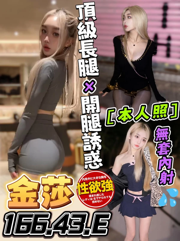 金莎實照_2