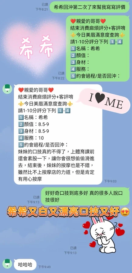 希希實照_2