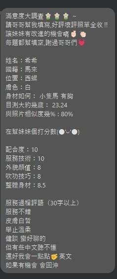希希實照_3