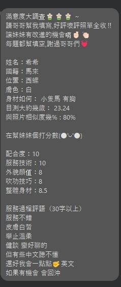 希希實照_8
