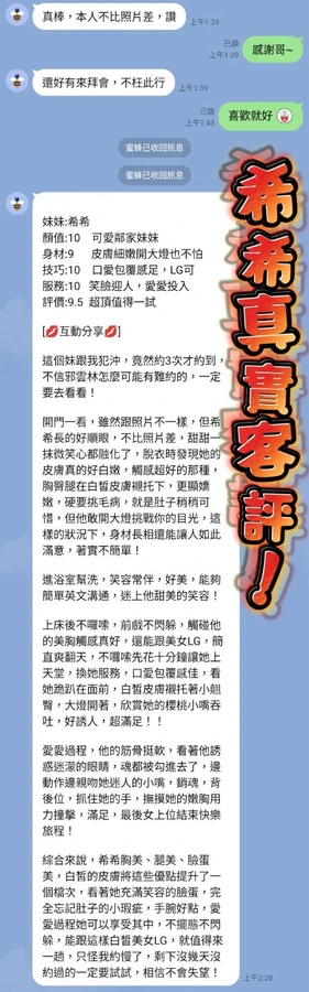 希希實照_4