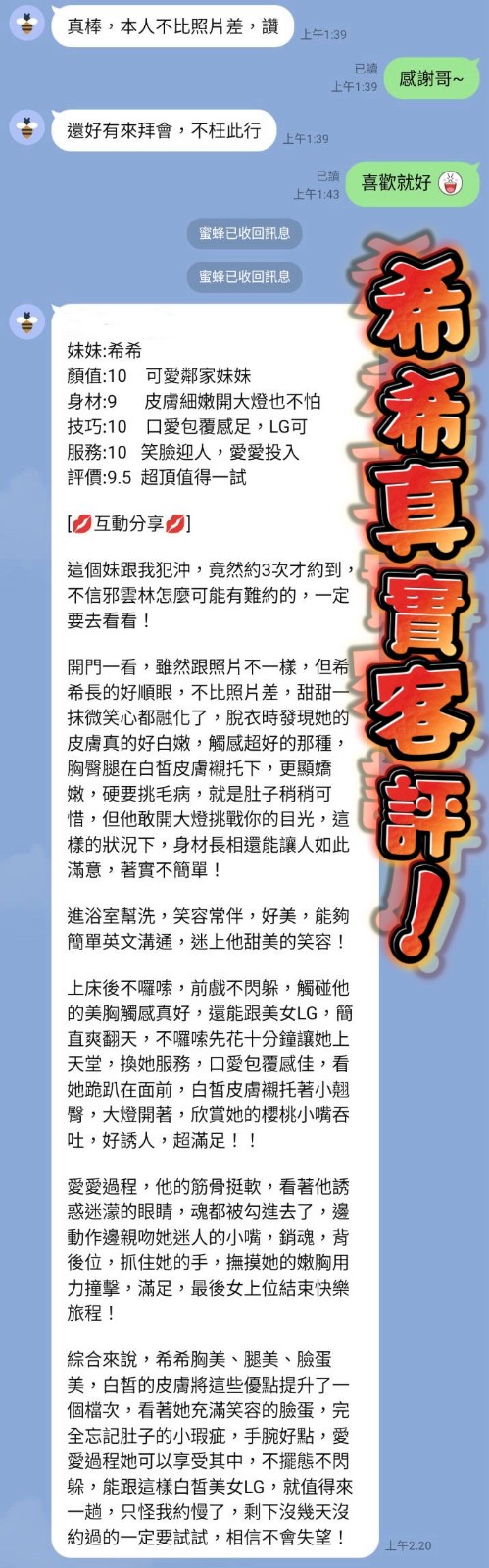 希希實照_9
