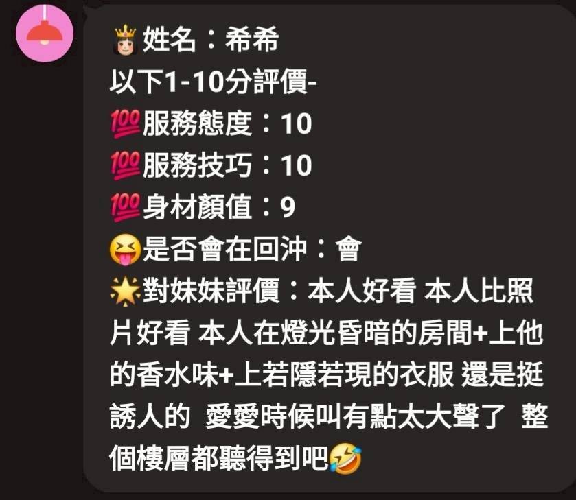 希希實照_10