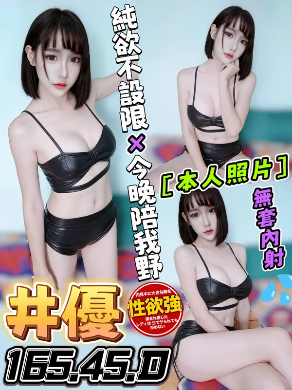 井優