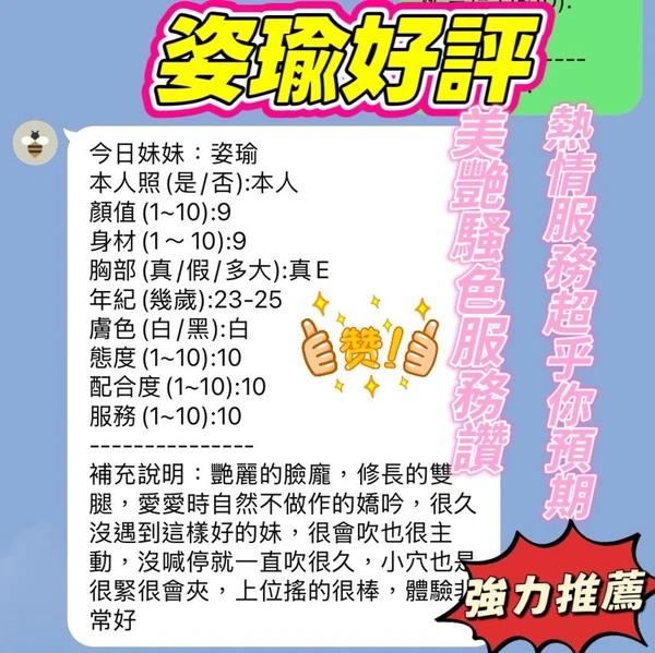 姿瑜