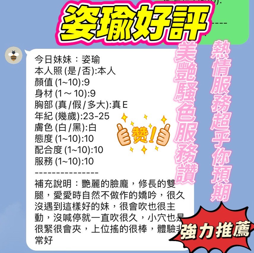 姿瑜實照_6