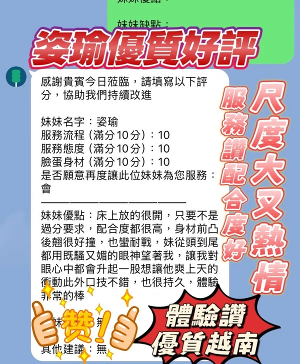 姿瑜實照_2