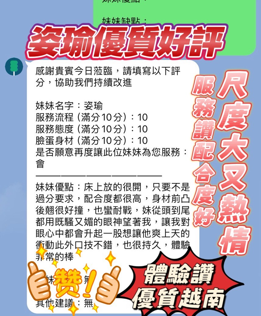 姿瑜實照_7