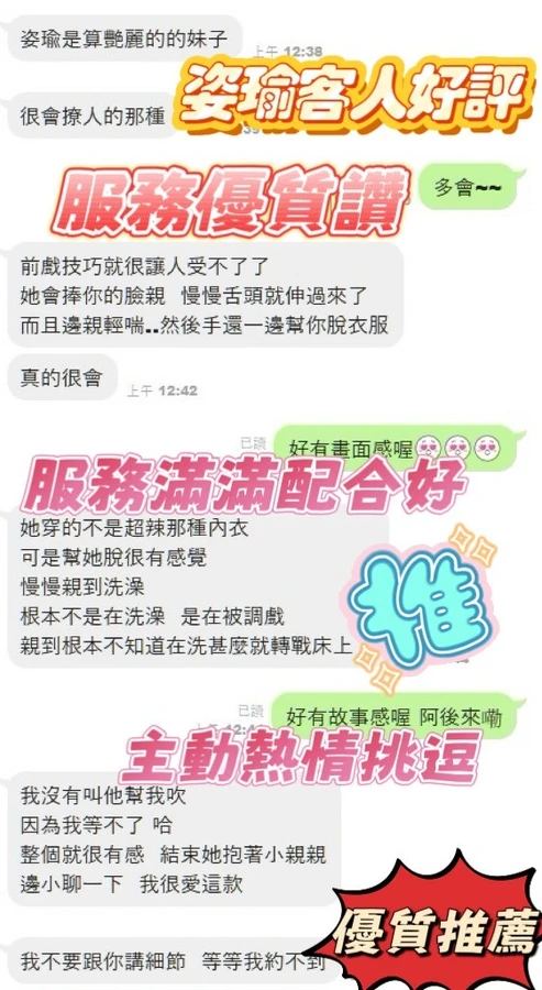 姿瑜實照_3